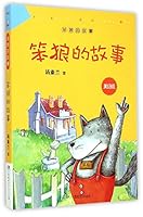 笨狼的故事(美绘版)/笨狼的故事 7556204731 Book Cover