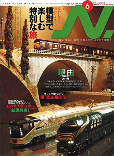無料電子書籍 アプリ N. (エヌ) 2020年6月号 バイ