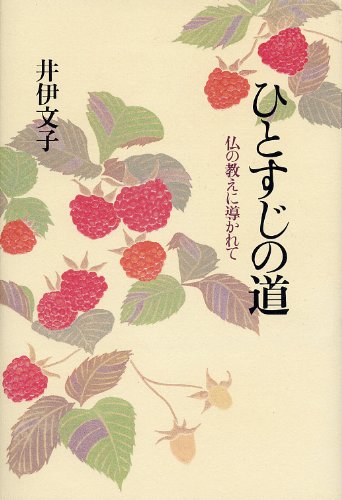 Amazon.co.jp: 井伊 文子: 本、バイオグラフィー、最新アップデート