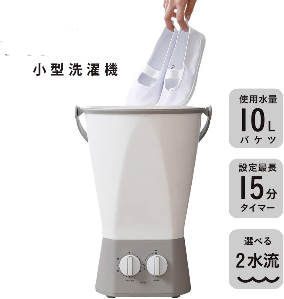 Amazon.co.jp: 小型 バケツ 洗濯機 [抗菌仕様] ホワイト 予洗い 事前