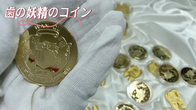 Amazon.co.jp: YOGOTI 歯の妖精 コイン トゥースフェアリー 金貨 歯の
