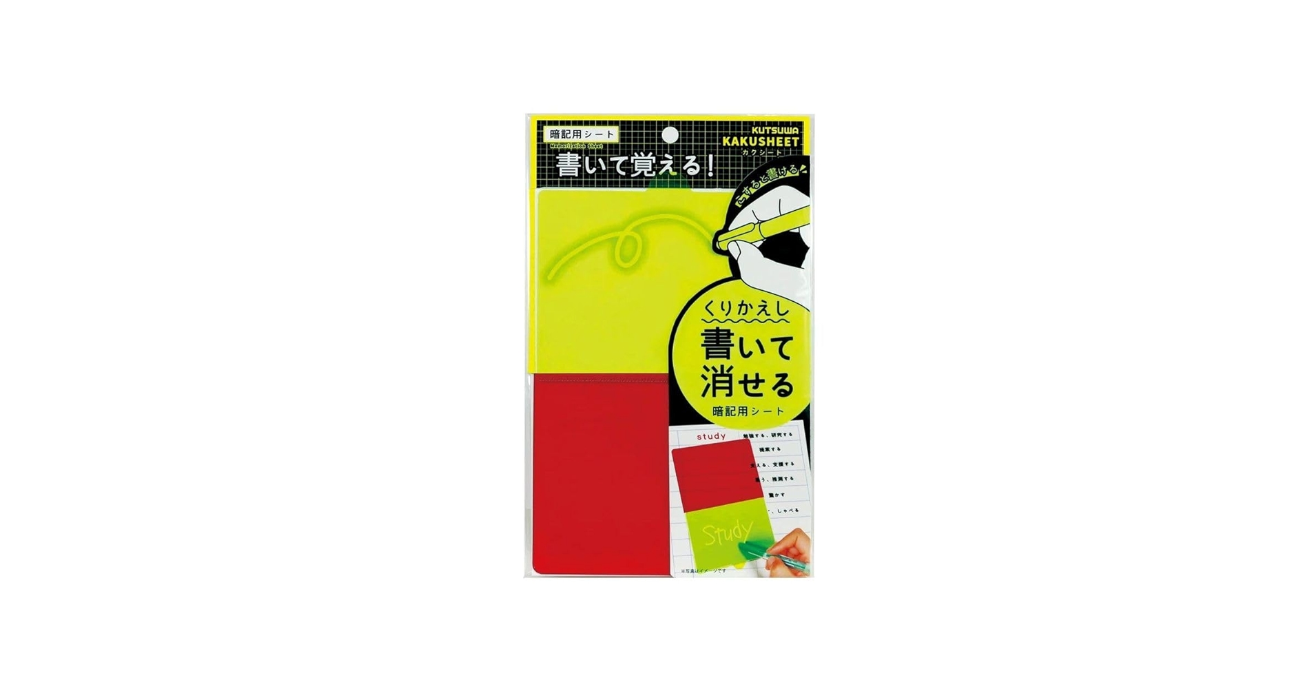 Amazon | （まとめ買い）クツワ カクシート 暗記用シート