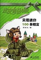 Belta Gives You 100 Messages 7539192283 Book Cover