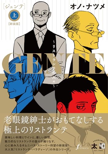 BADON オリジンズ 小冊子　オノ・ナツメ Amazon.co.jp: オノ・ナツメ: 本、バイオグラフィー、最新アップデート