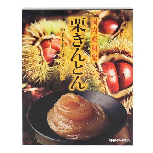 堀永殖産 国内産和栗 栗きんとん 100g×2袋入×2箱 くり 和栗 国産 栗ペースト お菓子 惣菜 モンブラン マロンペースト 和栗ペースト おせち料理
