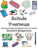 Deutsch-Bulgarisch Schule Zweisprachiges Bildwörterbuch für Kinder (FreeBilingualBooks.com)