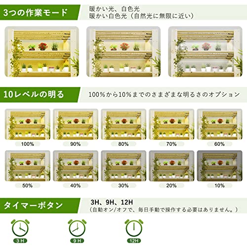 Deaunbr 植物育成ライト LED育成ライト 1セット6本 180個LEDチップ フルスペクトル 植物ライトタイマー機能(3/9/12H) 10階段調光 3段階調色(暖色 暖白色 白色) WB0026 の商品画像 4