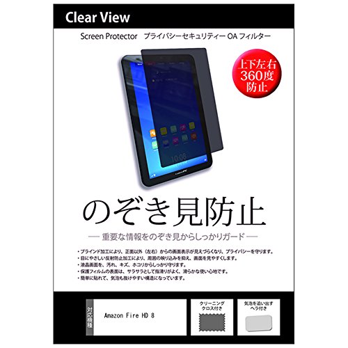 fBAJo[}[Pbg Amazon Fire HD 8 2018N [8C`(1280x800)]@Ŏgŷh~ ˖h~tیtBz u[CgJbg ㉺ES̔`h~ ݊i