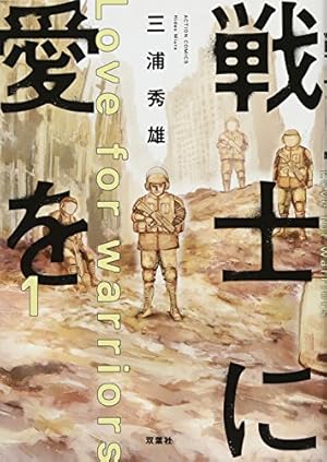Amazon.co.jp: 家畜人ヤプー (9) (バーズコミックス) : 沼 正三, 江川
