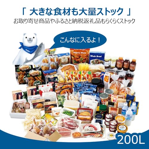 undefined ハイアール(Haier) 冷凍庫 200L 幅82cm 上開き 直冷式 急冷凍 キャスター付き JF-HSC20A(W) ホワイト バスケット付き LED庫内灯 静音 の商品画像 5