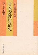 日本女性史研究文献目録 ＣＤ-ＲＯＭ版 １８６８-２００２ /東京大学出版会/女性史総合研究会（単行本） 日本女性史研究文献目録 1868-2002 - 東京大学出版会