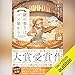 謎の香りはパン屋から: 『このミステリーがすごい！』大賞シリーズ