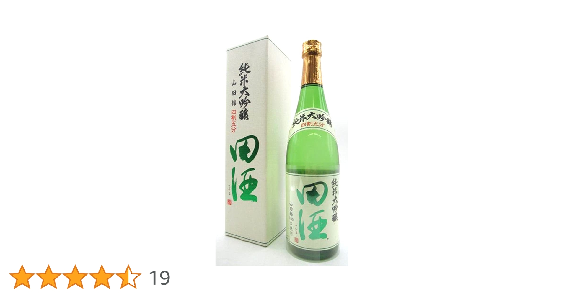 Amazon.co.jp: 【四割五分】 西田酒造 田酒 純米大吟醸 山田錦