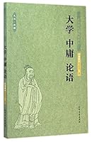 中国名著:大学 中庸 论语 7531729946 Book Cover