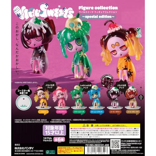 ウイルスイーツ フィギュアコレクション VIRUSWEETS figure collection special edition [全6種セット(フルコンプ)] ガチャガチャ ガチャのサムネイル