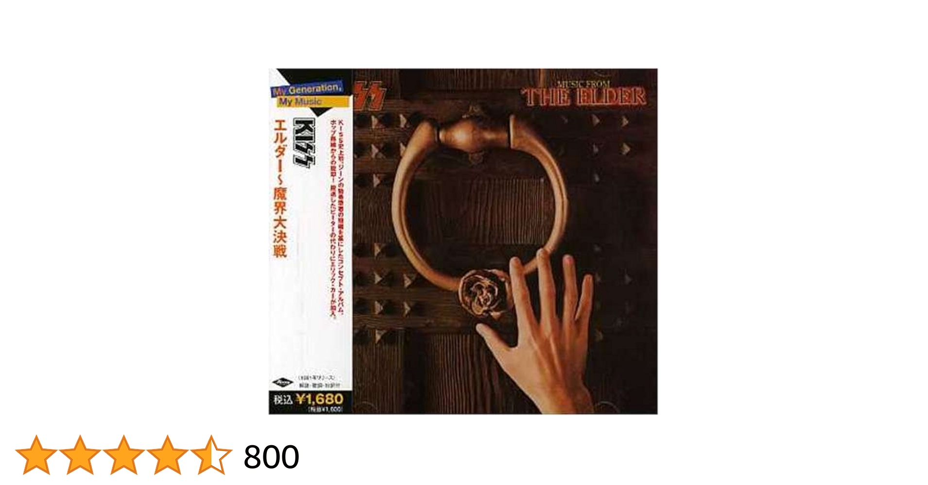 LPレコード KISS the elder 魔界大決戦 Amazon.co.jp: エルダー