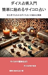 易占い　断易　占いの世界資料 61B7PLF8cXL._UF350,350_QL50_.jpg