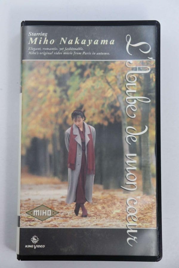 Amazon.co.jp: □ビデオ□VHS□心の夜明け□中山美穂□中古 