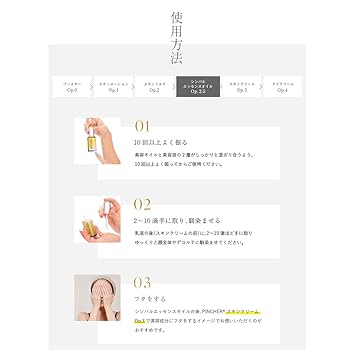 Amazon.co.jp: 【シンバル】PINCHER Cymbal Essence oil Op.2.5