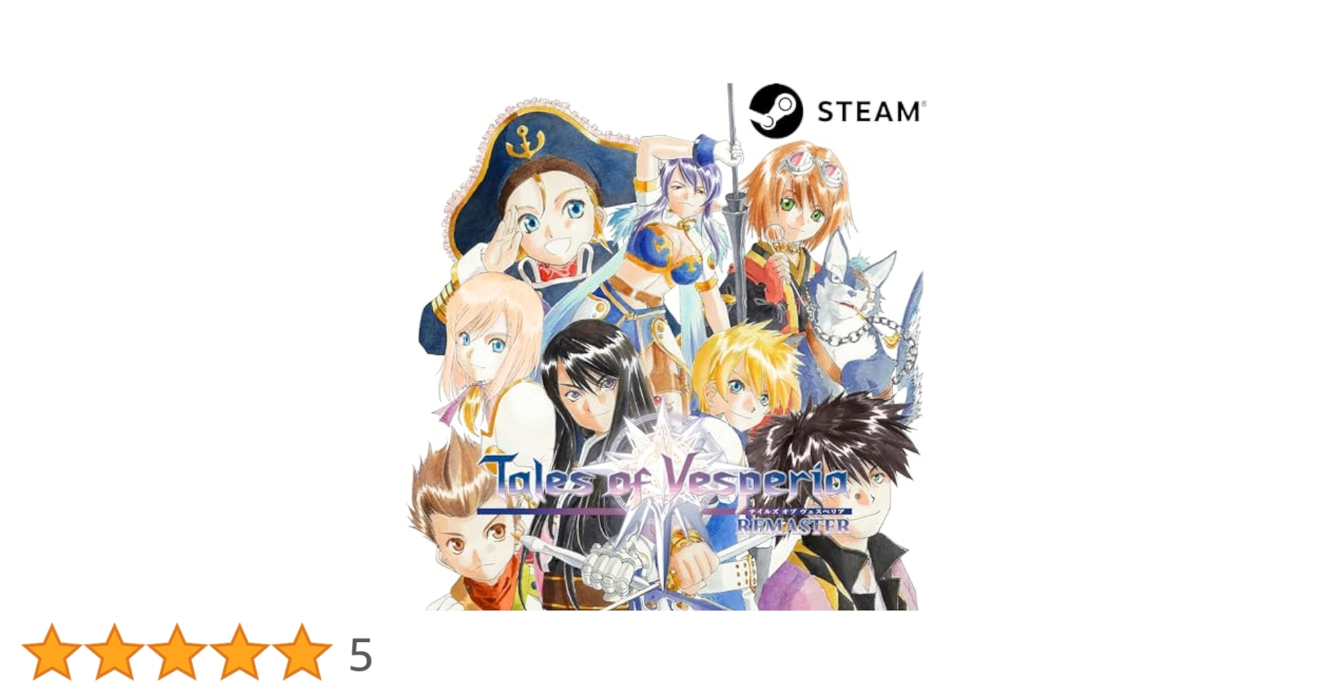【超希少品‼︎】Tales of Vesperia テイルズ　オブ　ヴェスペリア 超超希少品】 Tales of Vesperia テイルズ オブ ヴェスペリア