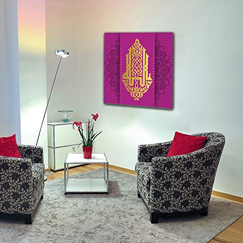 Ya Allah Islamic Calligraphy Amazon.in Home & Kitchen