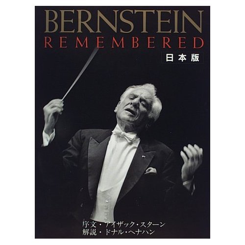レナード・バーンスタイン | ドナル・ヘナハン |本 | 通販 | Amazon