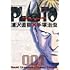 PLUTO デジタルVer.(1)Kindle版