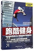 The Ultimate Parkour & Freerunning Book: Discover Your Possibilities! (Chinese Edition) 7530481290 Book Cover