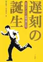 彼岸の時間 : 〈意識〉の人類学 旧版）彼岸の時間 〈意識〉の人類学 | 蛭川 立 |本 | 通販 | Amazon