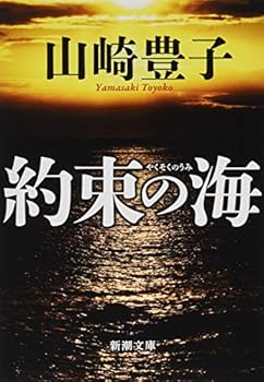 Paperback Bunko ???? (????) Book