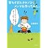 玉置標本「育ちすぎたタケノコでメンマを作ってみた。 実はよく知らない植物を育てる・採る・食べる」