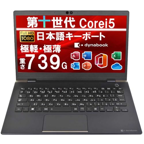 DynaBook 第10世代Core i5/8GB/SSD256G Office 51glDPwuz1L.jpg