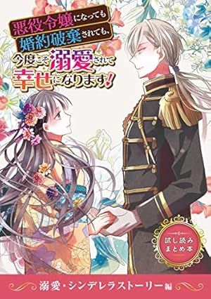 Amazon.co.jp: 薬屋のひとりごと 13巻特装版 小冊子付き (デジタル版