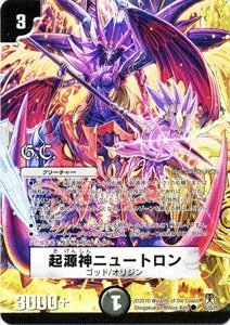 デュエル・マスターズ DM-35 「神化編 第4弾」 全72種セット DM-35「神化編 第4弾 超極竜VS六体神」【-】{-}《未開封BOX》