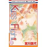 Kiss and Fight 10 (白泉社レディース・コミックス)