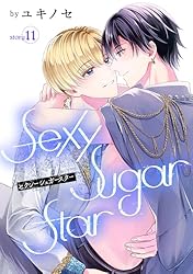 Amazon.co.jp: Sexy Sugar Star セクシーシュガースター［ばら売り