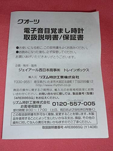 ICOCA イコちゃん 目覚まし時計　非売品　未使用品　イコカ　当選品 Amazon.co.jp: ICOCA イコちゃん 目覚まし時計 イコカ 当選品