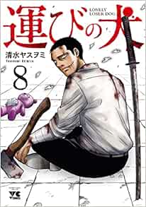 運びの犬 8-1965140