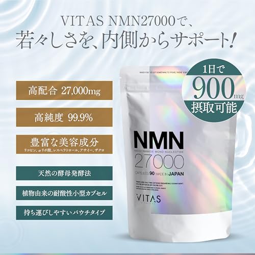 VITAS『VITASNMNサプリメント27000mg』