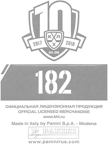 Miniatura 2 de 2017-18 Panini KHL 10th Season Sticker Collection Hockey #182 Maxim Afinogenov Vityaz Moscow Region Official Kontinental hockey league 2 Inch Wide X