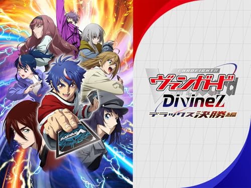 カードファイト!! ヴ