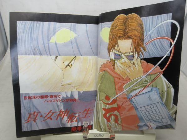 【希少】月刊コミック ビーム 創刊号 1995年12月　アスキー Amazon.co.jp: BB月刊コミックビーム 1995年12月号（創刊号）可、歪み