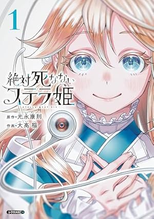 Amazon.co.jp: 時間停止勇者（1） (シリウスコミックス) eBook : 光