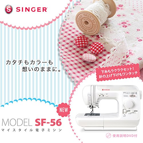 Amazon | シンガー 電子ミシン SF-56 | SINGER | 電子ミシン 通販
