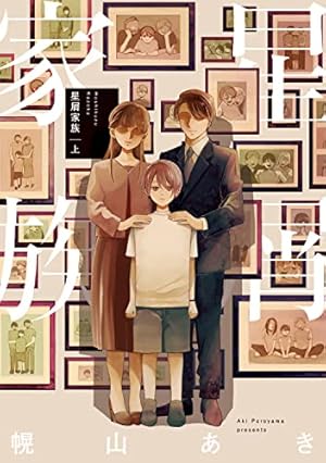 37.5℃の涙 1 (フラワーコミックス) | 椎名 チカ |本 | 通販 | Amazon