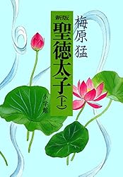 マンボウ　聖徳太子 あのワンシーン #cosplay #聖徳太子 #ギャグマンガ日和