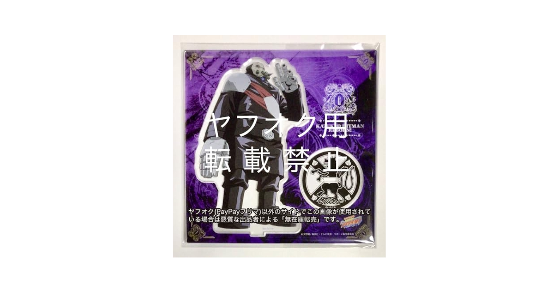 Amazon.co.jp: ゴーラモスカ家庭教師ヒットマンREBORN!リボーン