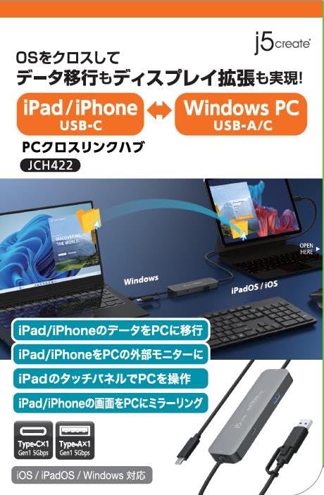 Amazon | j5create USB-C リンクケーブル iPad iPhone Windows