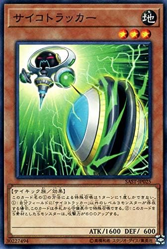 Amazon Co Jp 遊戯王カード サイコトラッカー サベージ ストライク Sast 効果モンスター 地属性 サイキック族 ノーマル ホビー 通販