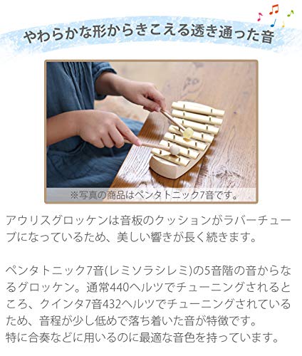 AURIS アウリス 7音 グロッケン ※右から3番目余韻が短い 基準432hz